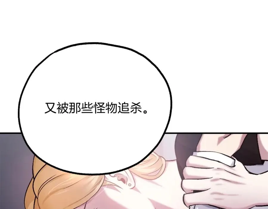 第20话 守护者 第203页