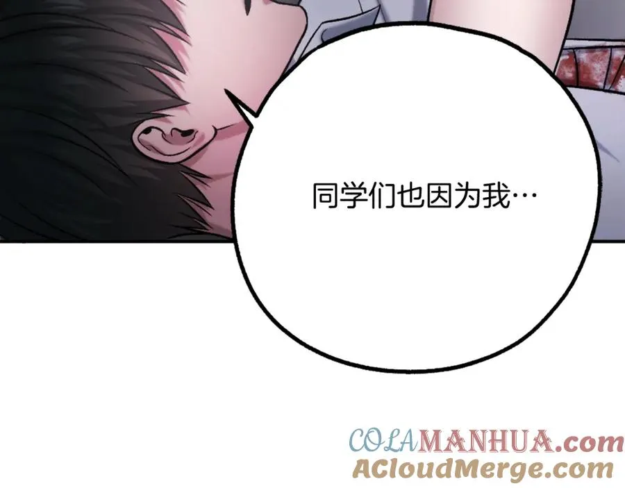 第20话 守护者 第205页