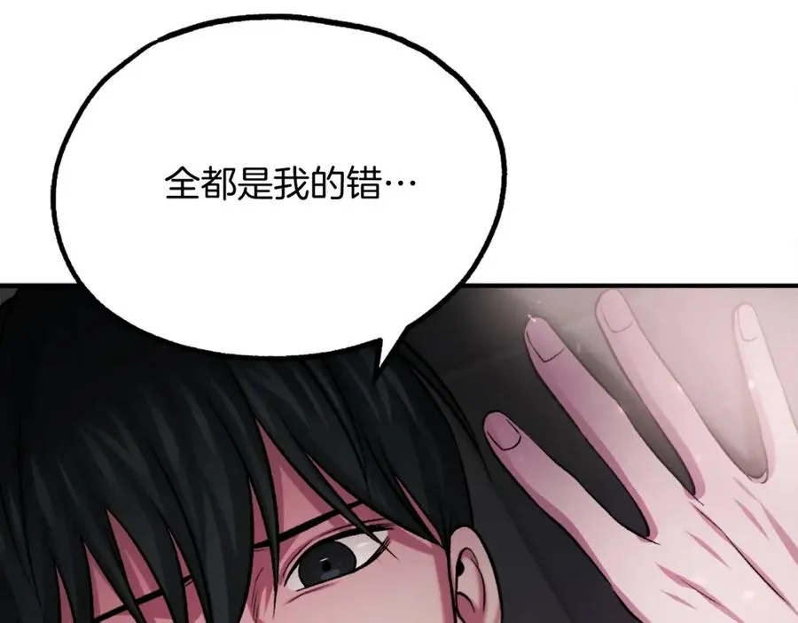 第20话 守护者 第207页