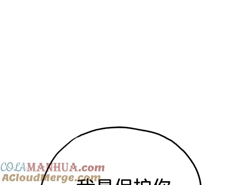 第20话 守护者 第213页
