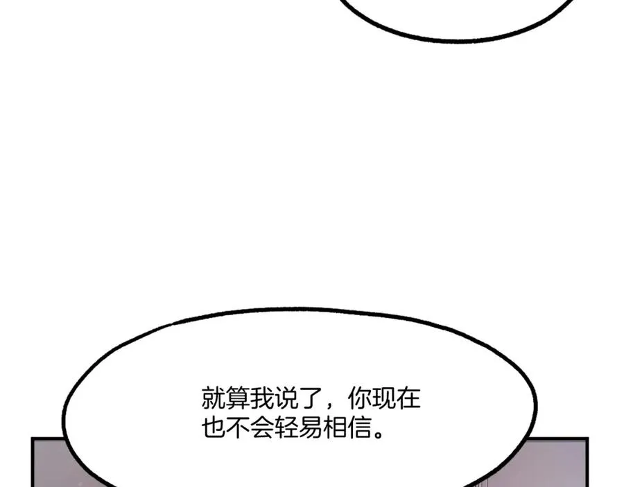 第20话 守护者 第219页