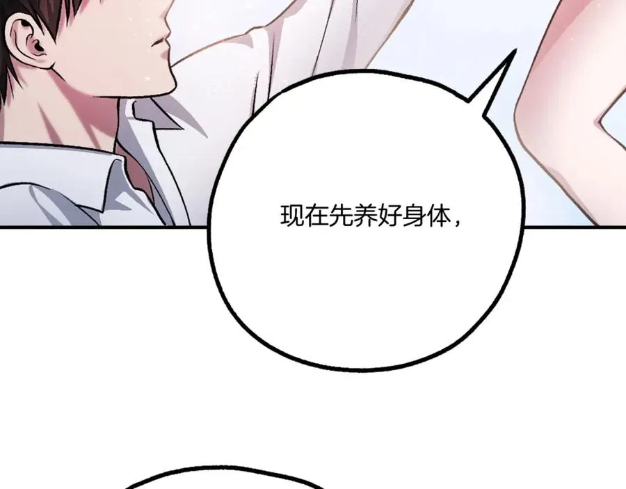 第20话 守护者 第223页