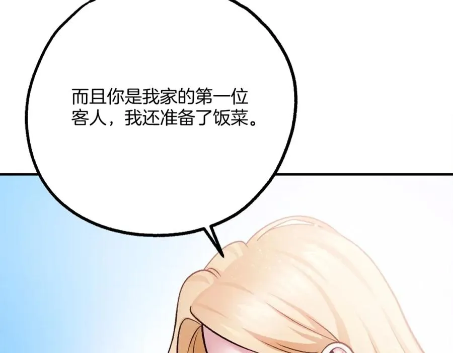 第20话 守护者 第224页