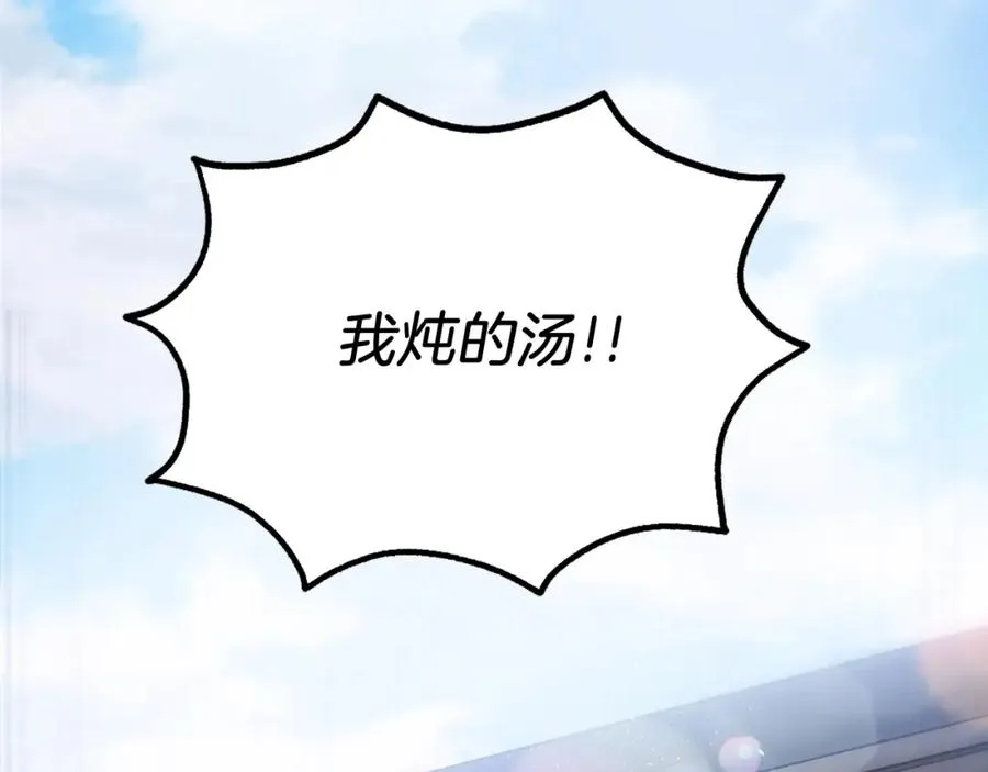 第20话 守护者 第234页