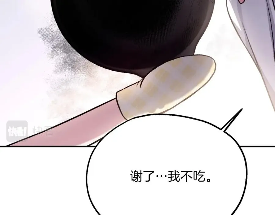 第20话 守护者 第243页