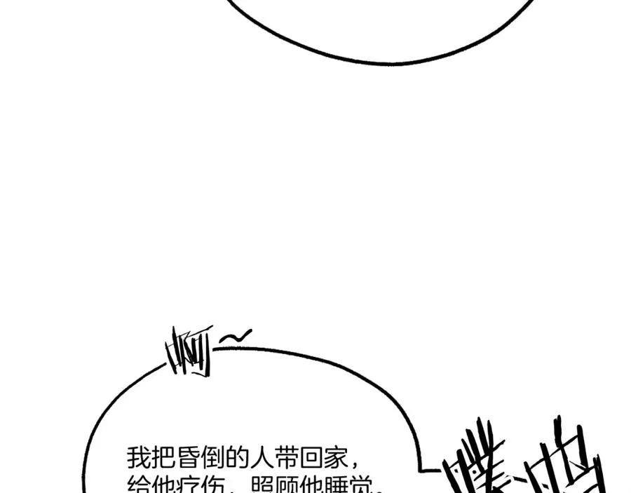 第20话 守护者 第244页