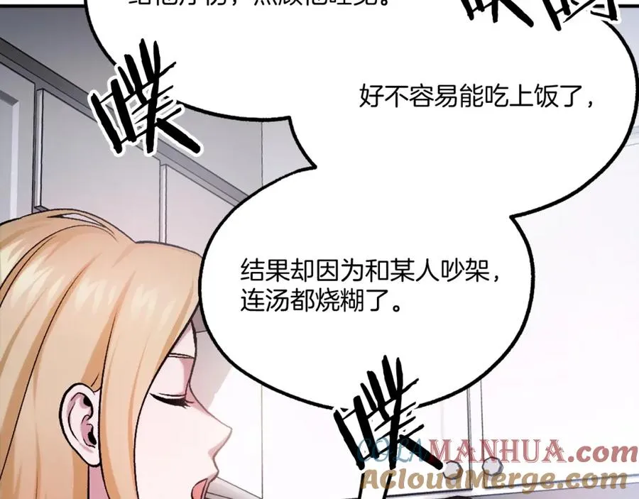 第20话 守护者 第245页