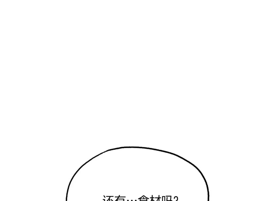 第20话 守护者 第247页