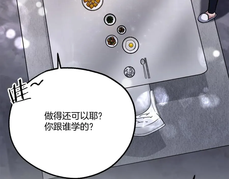 第20话 守护者 第255页