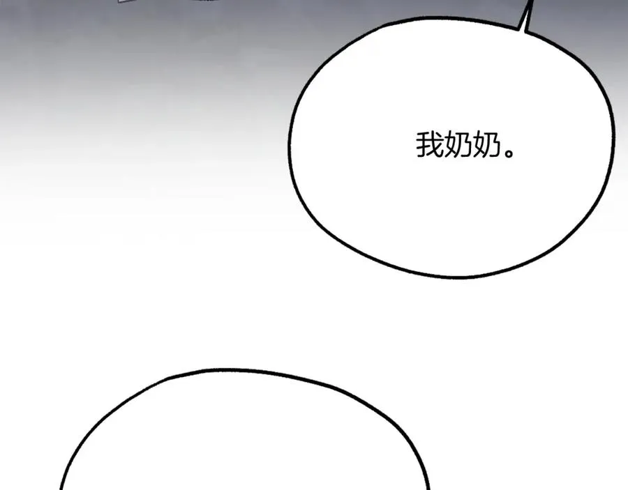 第20话 守护者 第256页