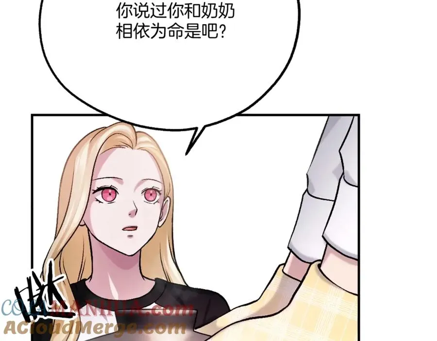 第20话 守护者 第257页