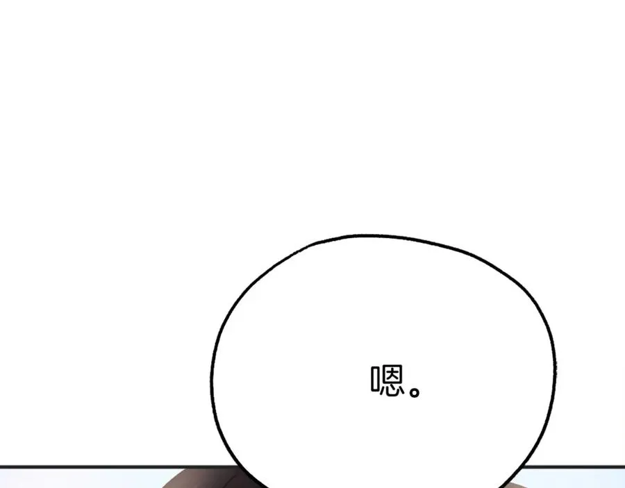 第20话 守护者 第259页