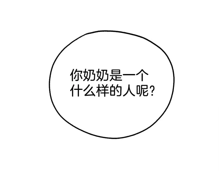 第20话 守护者 第264页