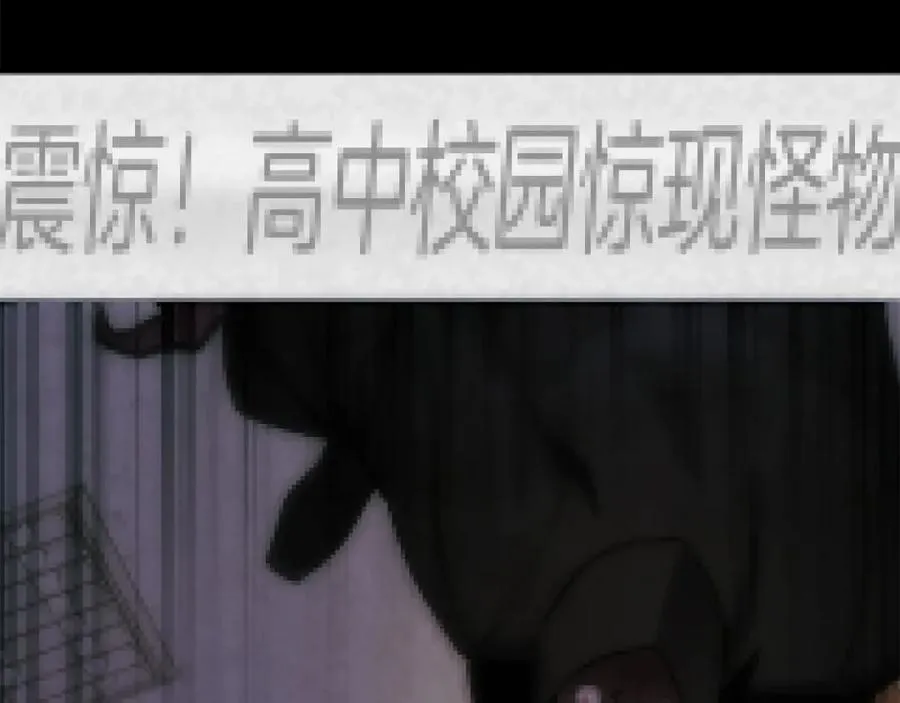 第21话 保持戒备 第6页