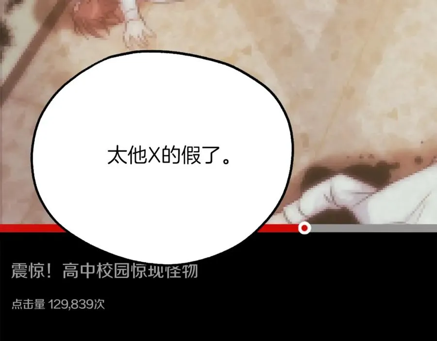 第21话 保持戒备 第12页