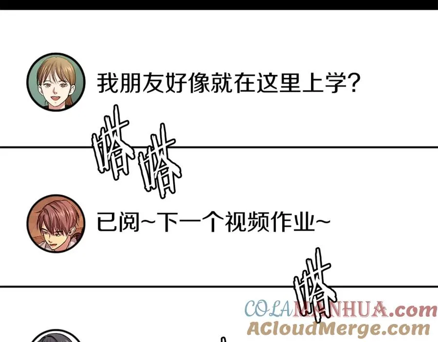 第21话 保持戒备 第13页
