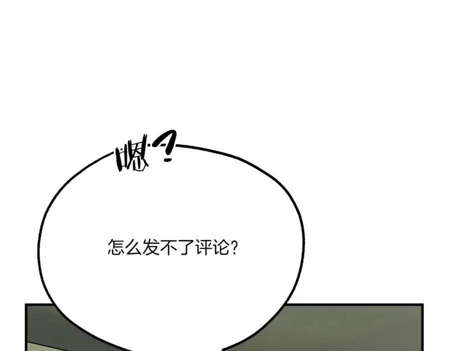 第21话 保持戒备 第15页
