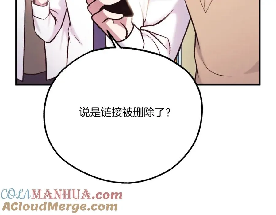 第21话 保持戒备 第17页