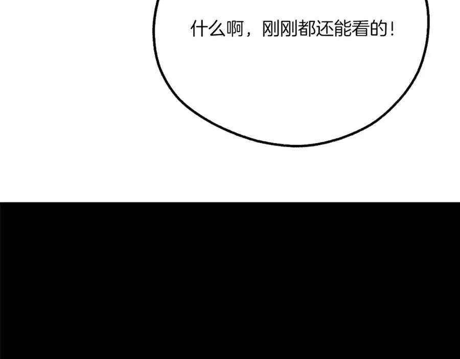 第21话 保持戒备 第19页