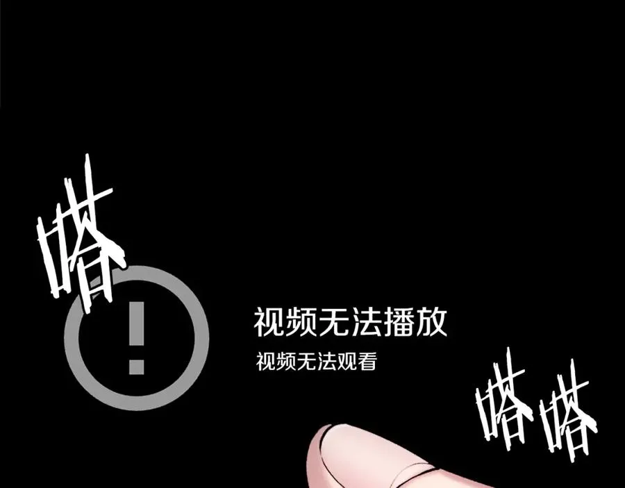 第21话 保持戒备 第20页