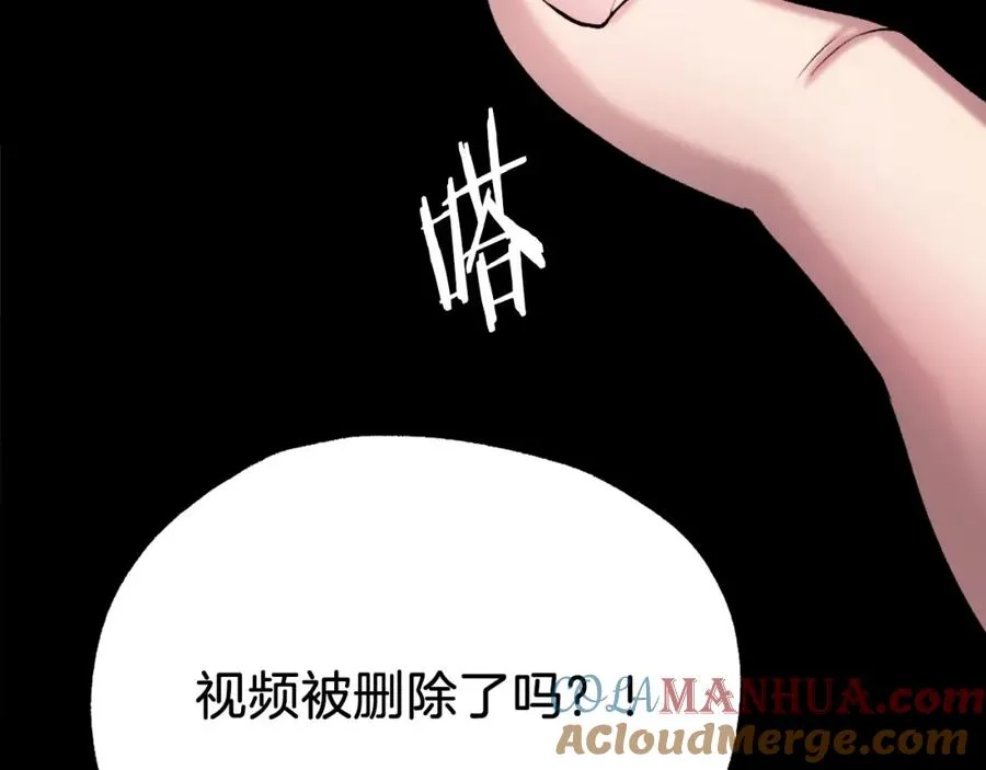 第21话 保持戒备 第21页