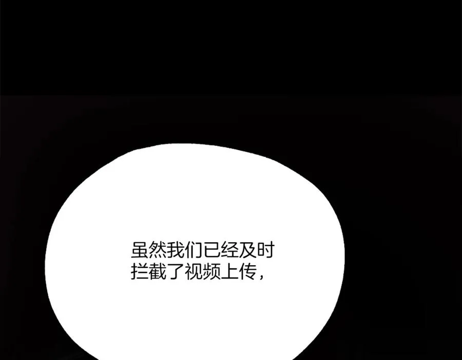 第21话 保持戒备 第24页