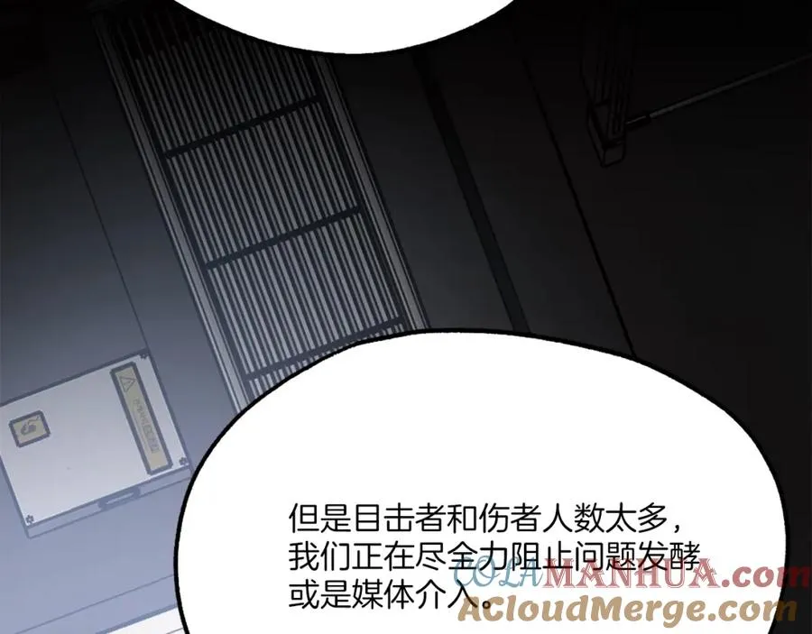 第21话 保持戒备 第25页