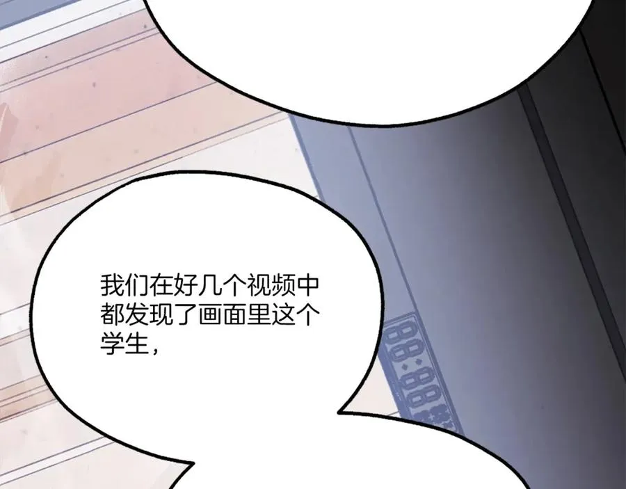 第21话 保持戒备 第26页