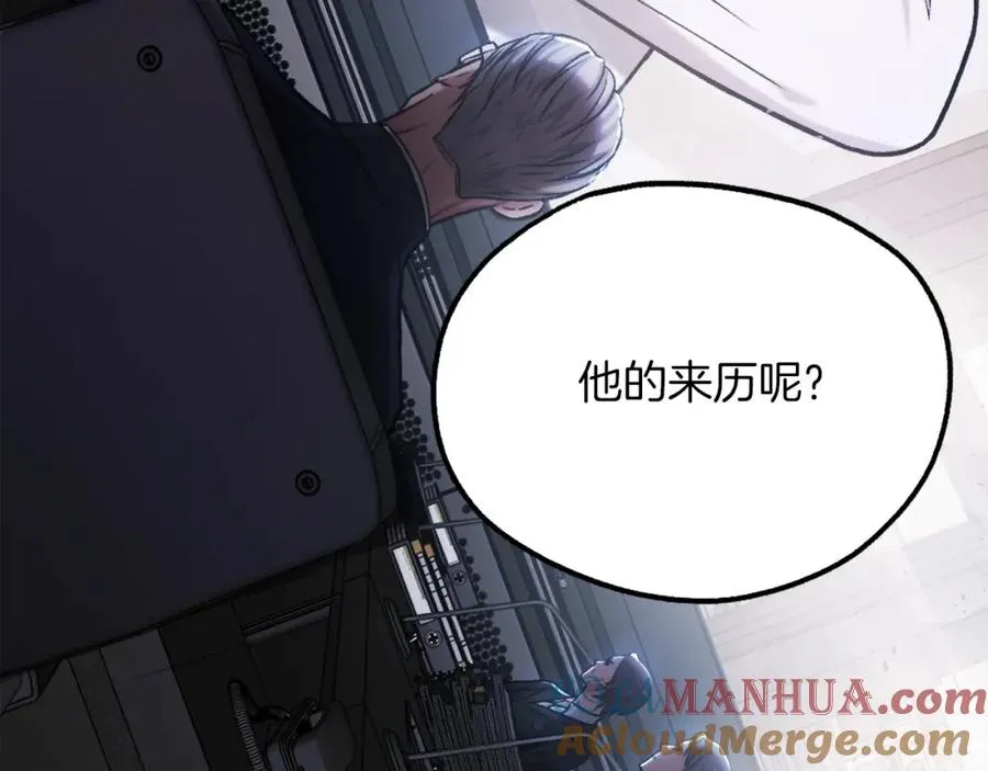 第21话 保持戒备 第29页