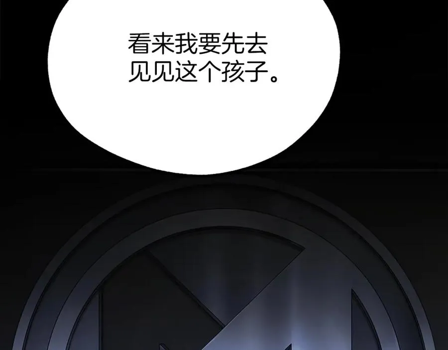 第21话 保持戒备 第34页