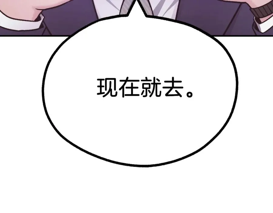第21话 保持戒备 第38页