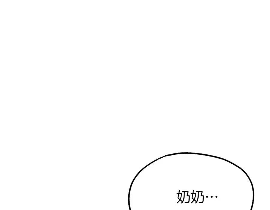 第21话 保持戒备 第42页