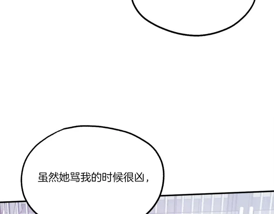 第21话 保持戒备 第43页