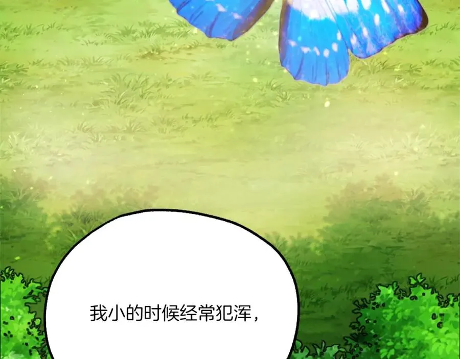第21话 保持戒备 第46页