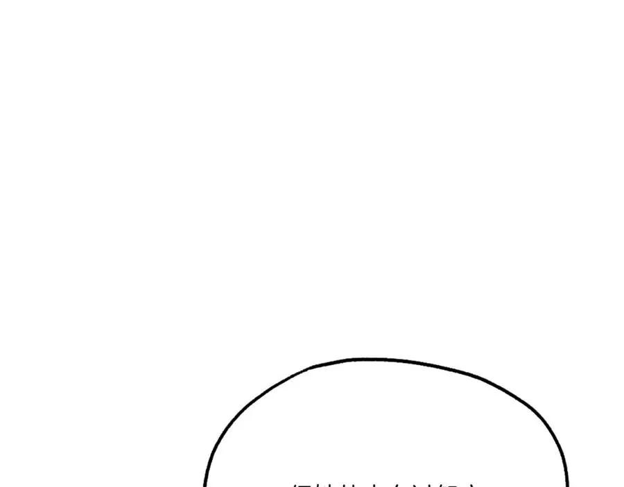 第21话 保持戒备 第48页