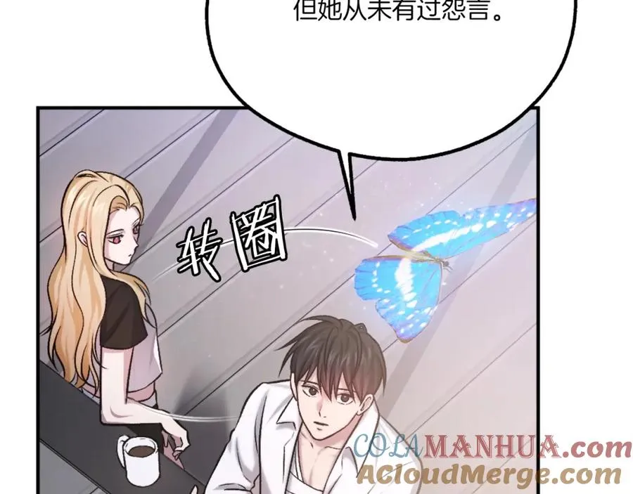 第21话 保持戒备 第49页