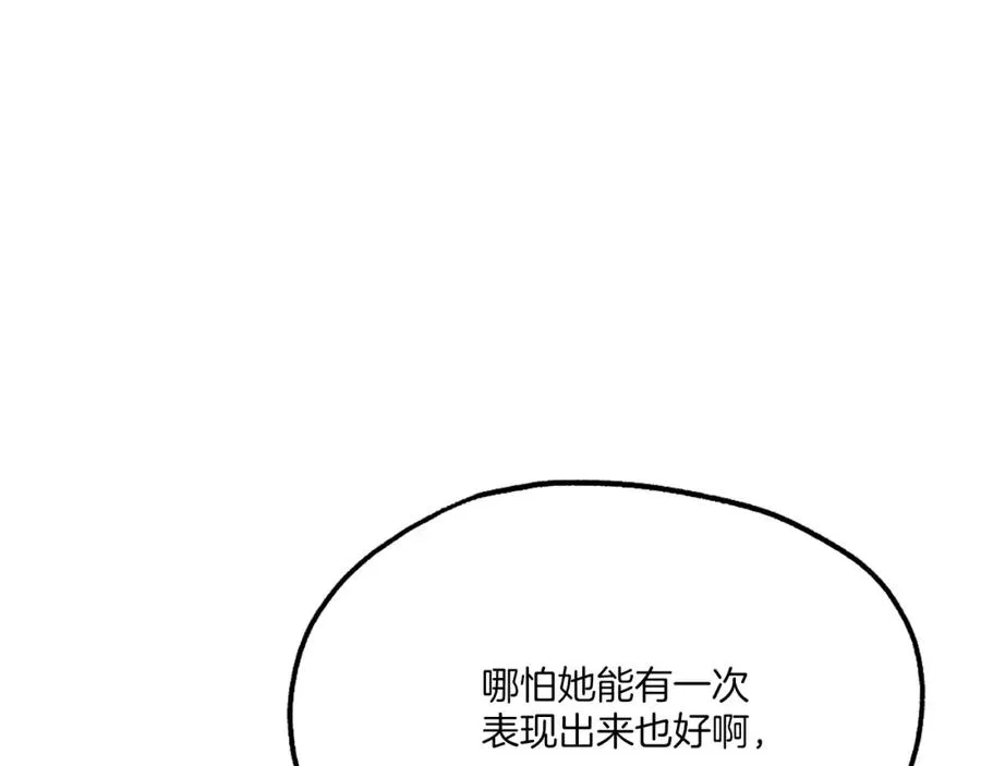 第21话 保持戒备 第52页