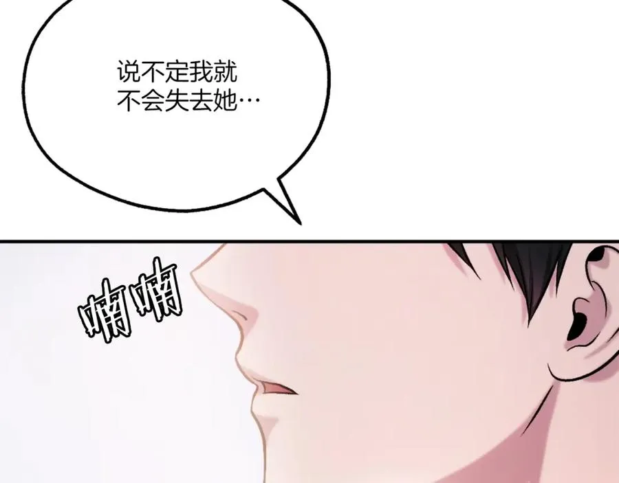 第21话 保持戒备 第56页