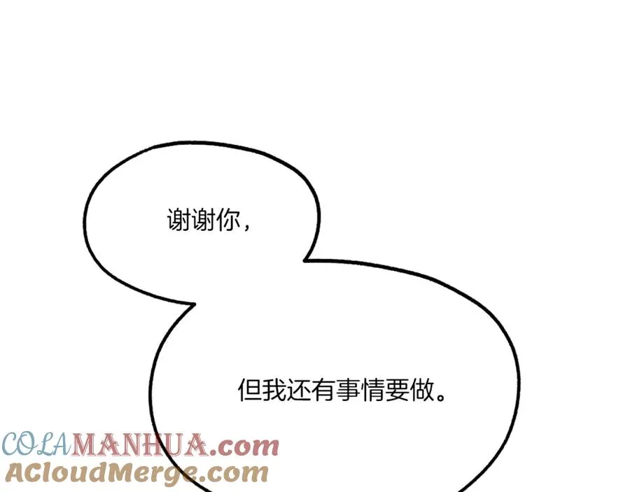 第21话 保持戒备 第61页