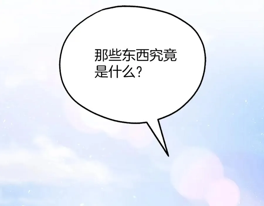 第21话 保持戒备 第67页