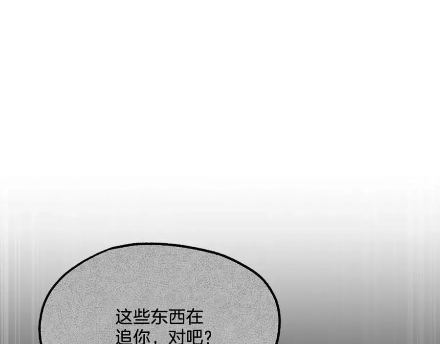第21话 保持戒备 第70页