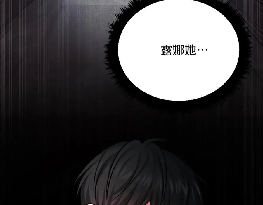 第21话 保持戒备 第74页