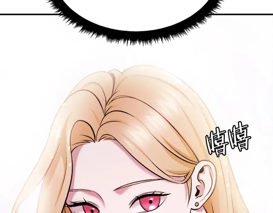 第21话 保持戒备 第78页