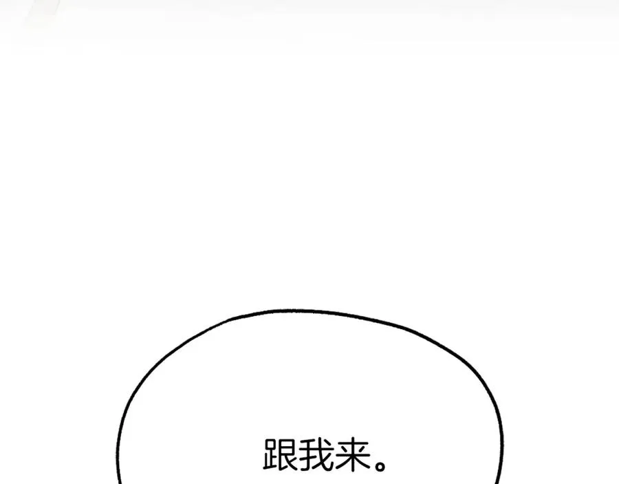第21话 保持戒备 第84页