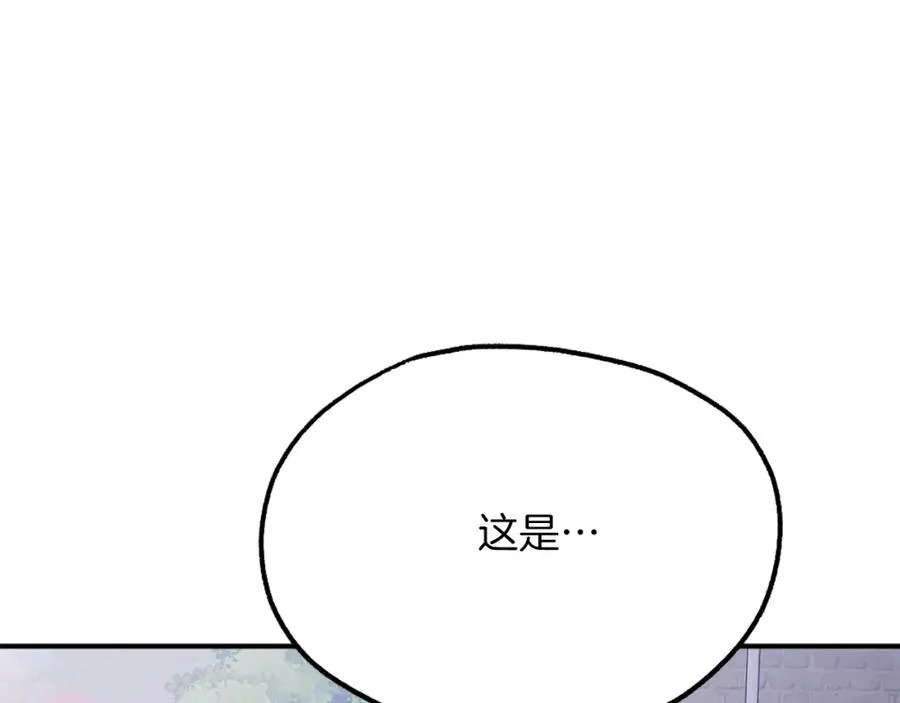 第21话 保持戒备 第88页