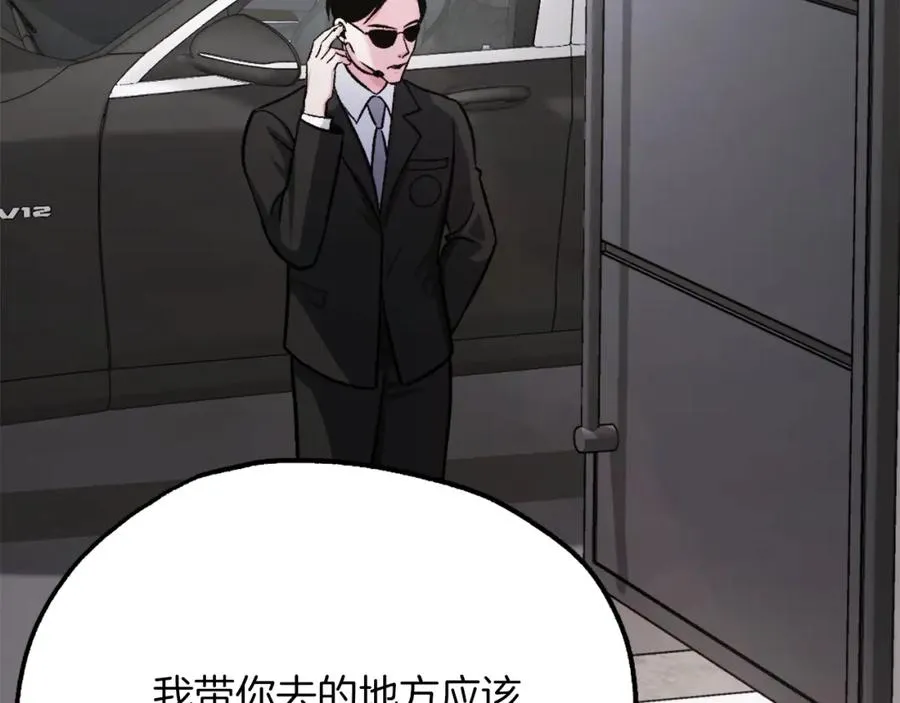 第21话 保持戒备 第90页