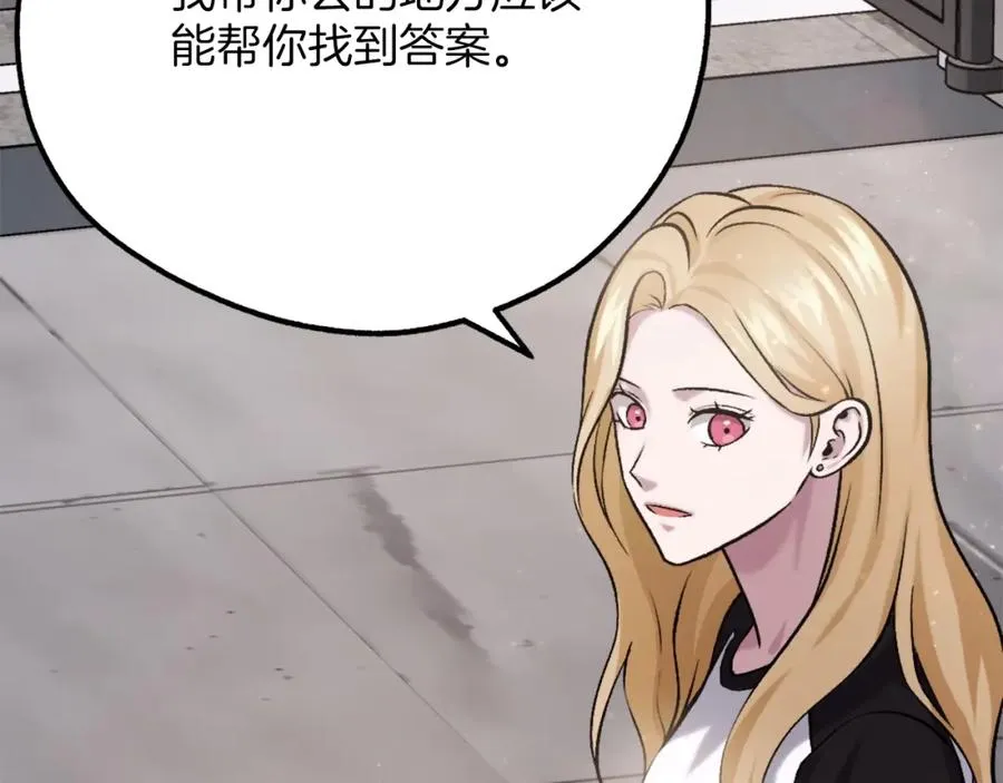 第21话 保持戒备 第91页