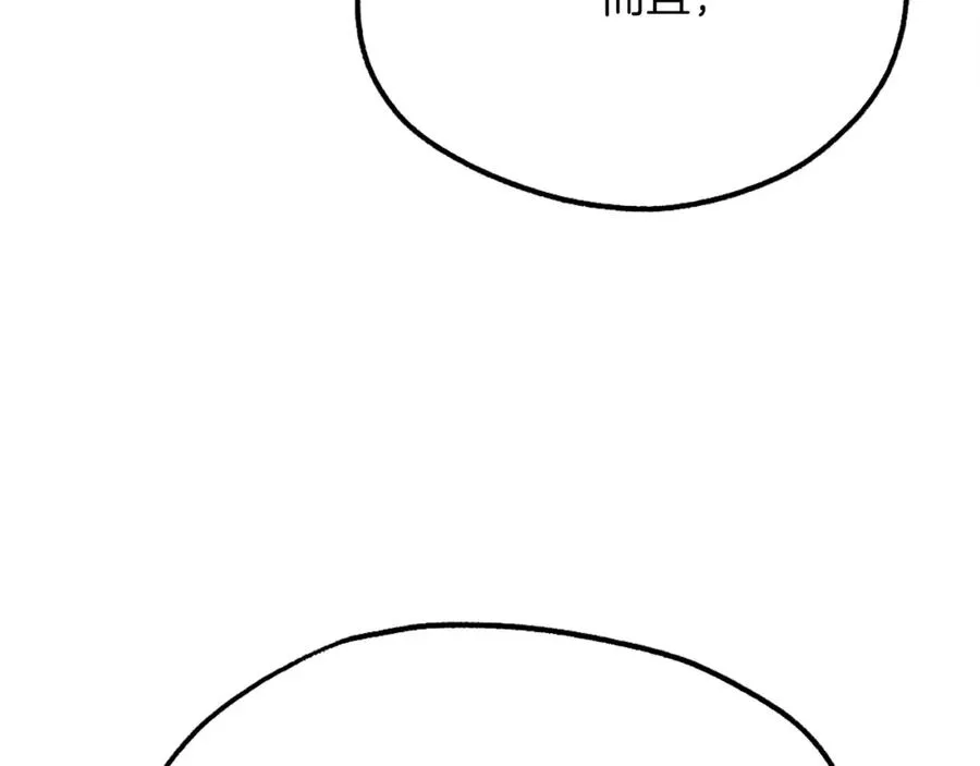 第21话 保持戒备 第94页