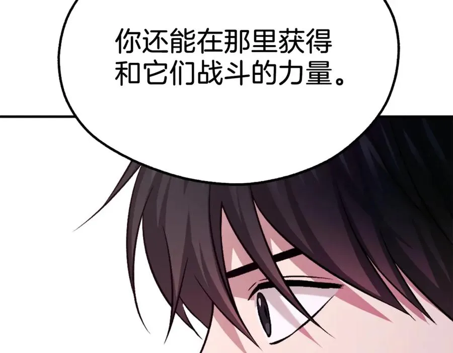第21话 保持戒备 第95页