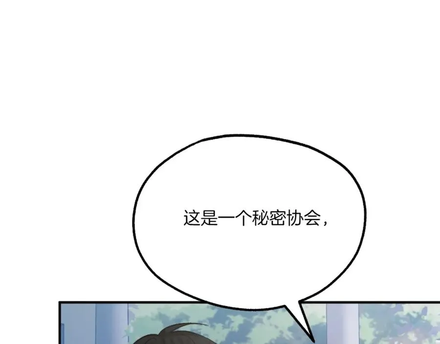 第21话 保持戒备 第103页